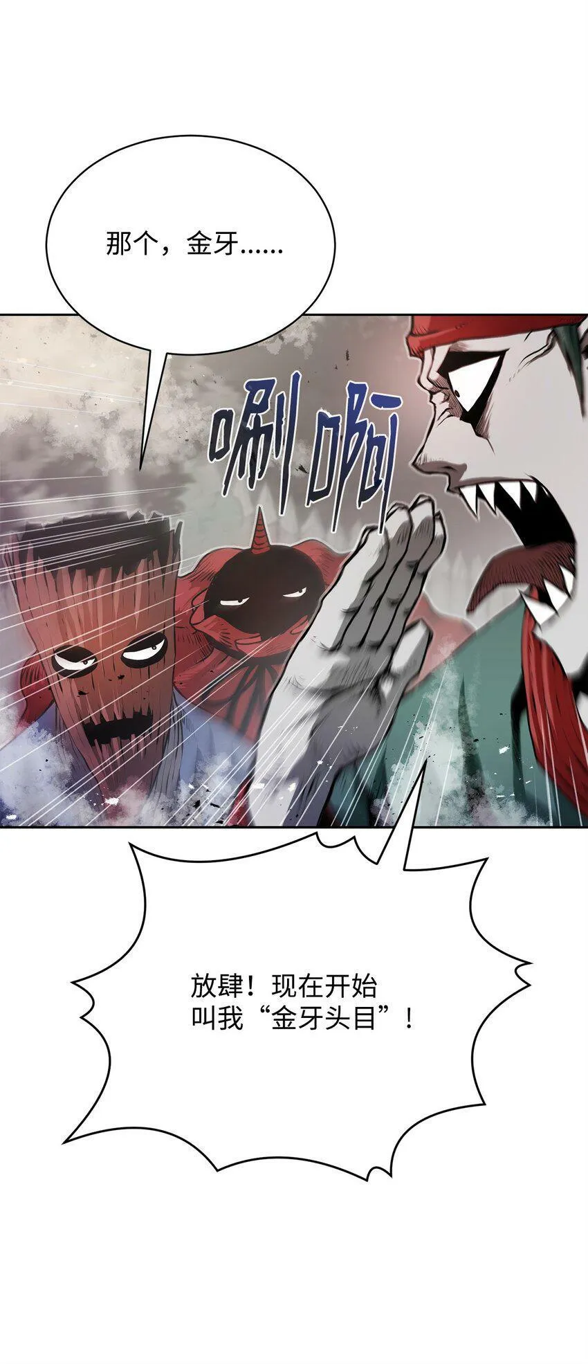 10 营救 第33页