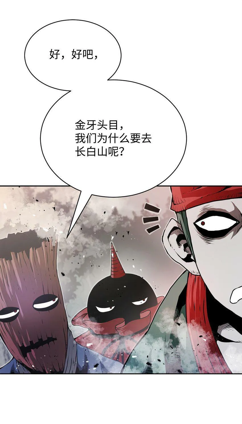 10 营救 第34页
