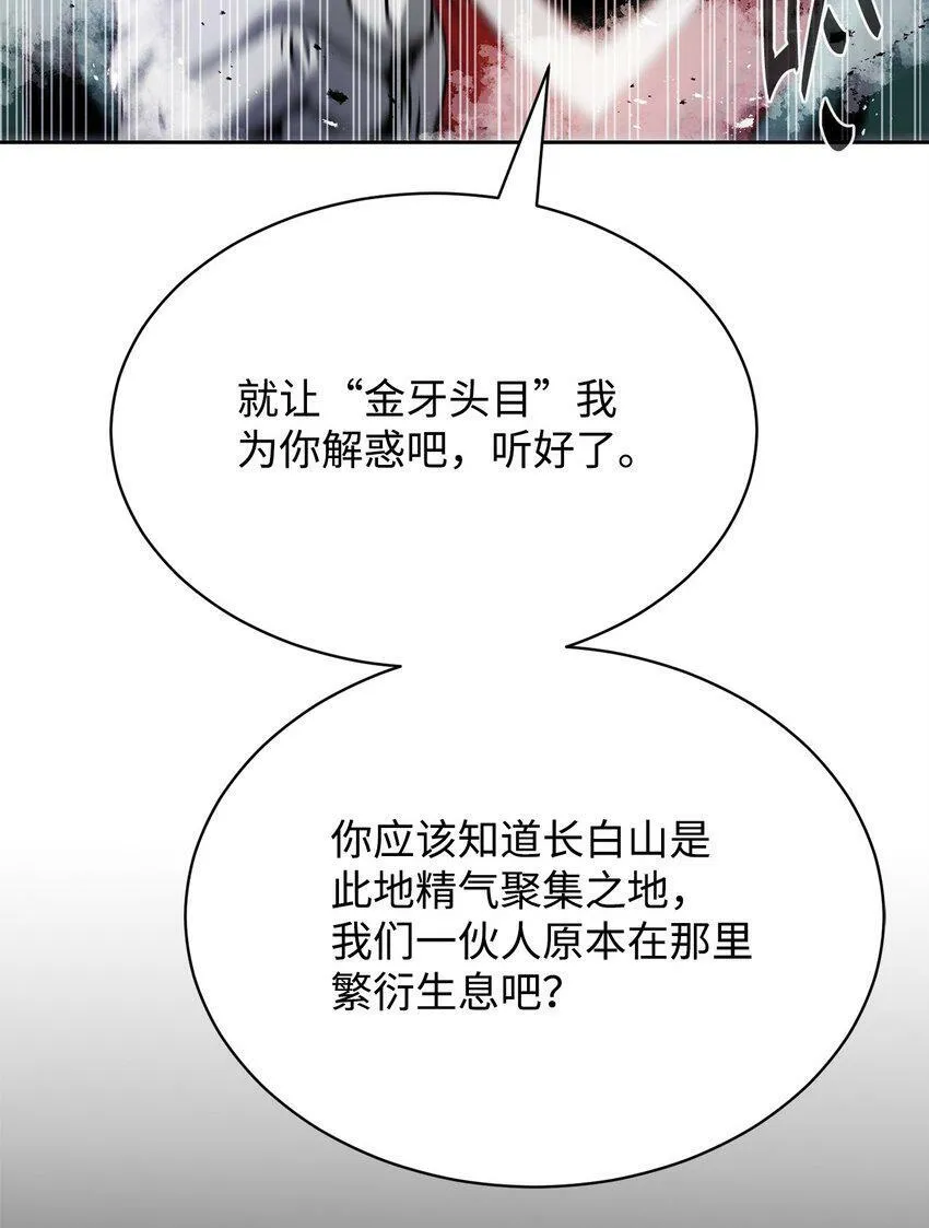 10 营救 第36页