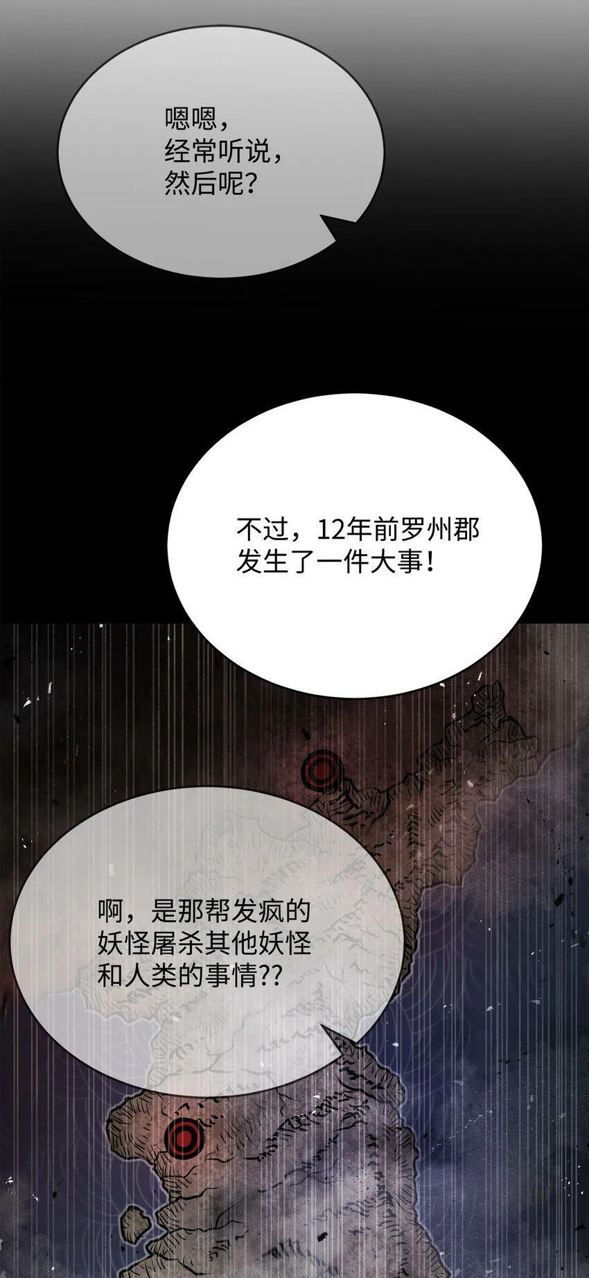 10 营救 第37页