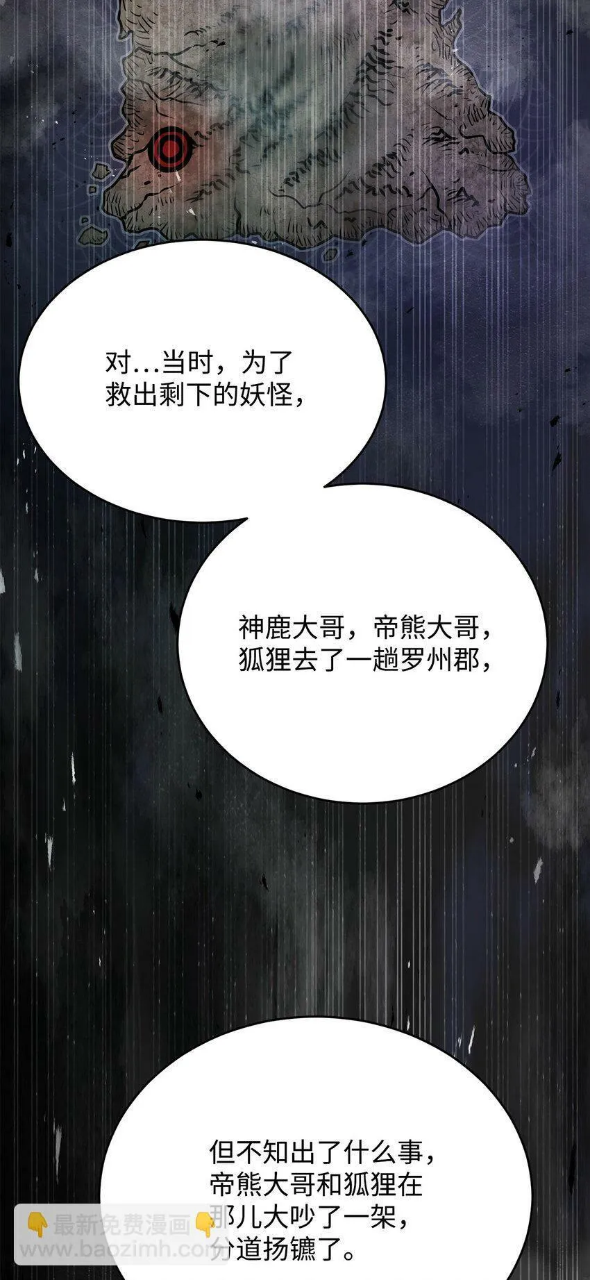 10 营救 第38页