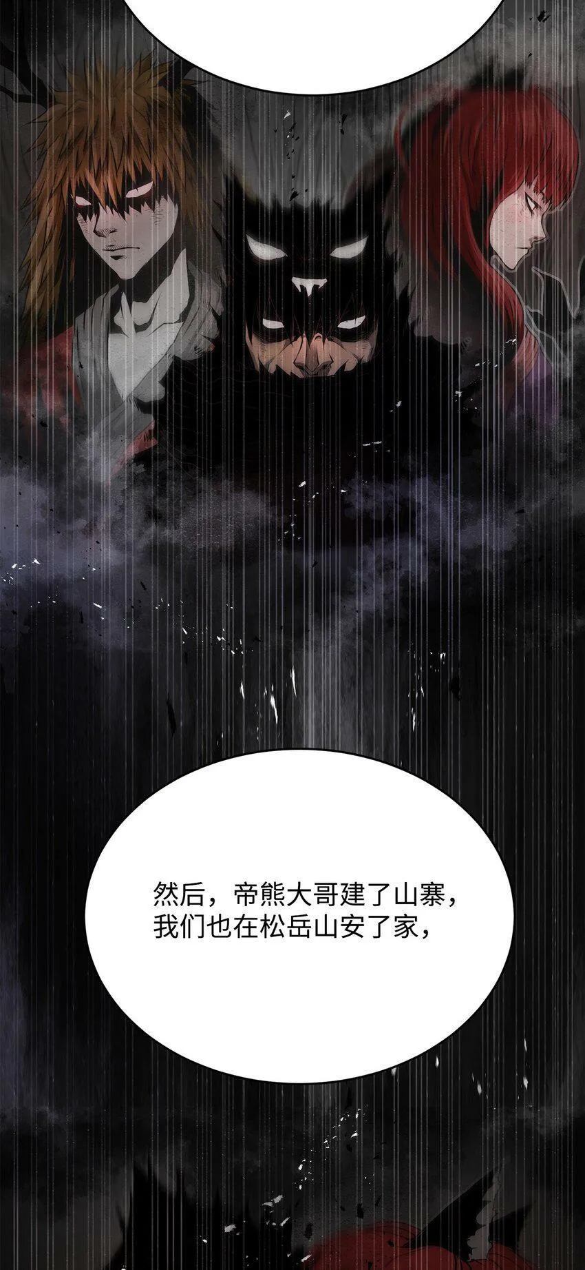 10 营救 第39页