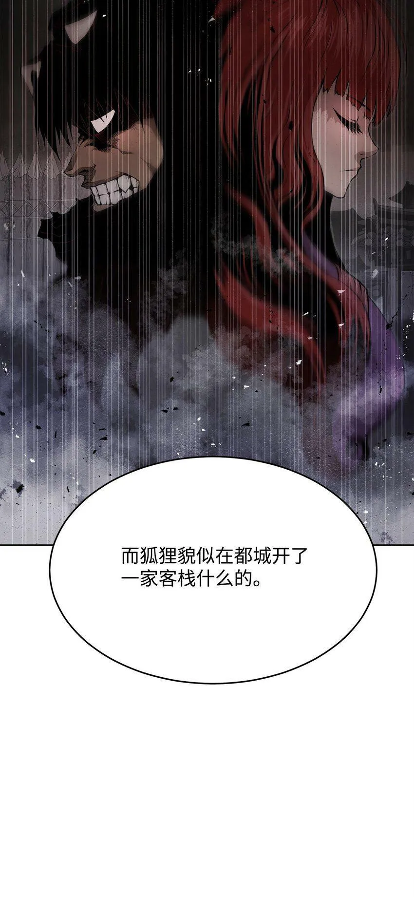 10 营救 第40页
