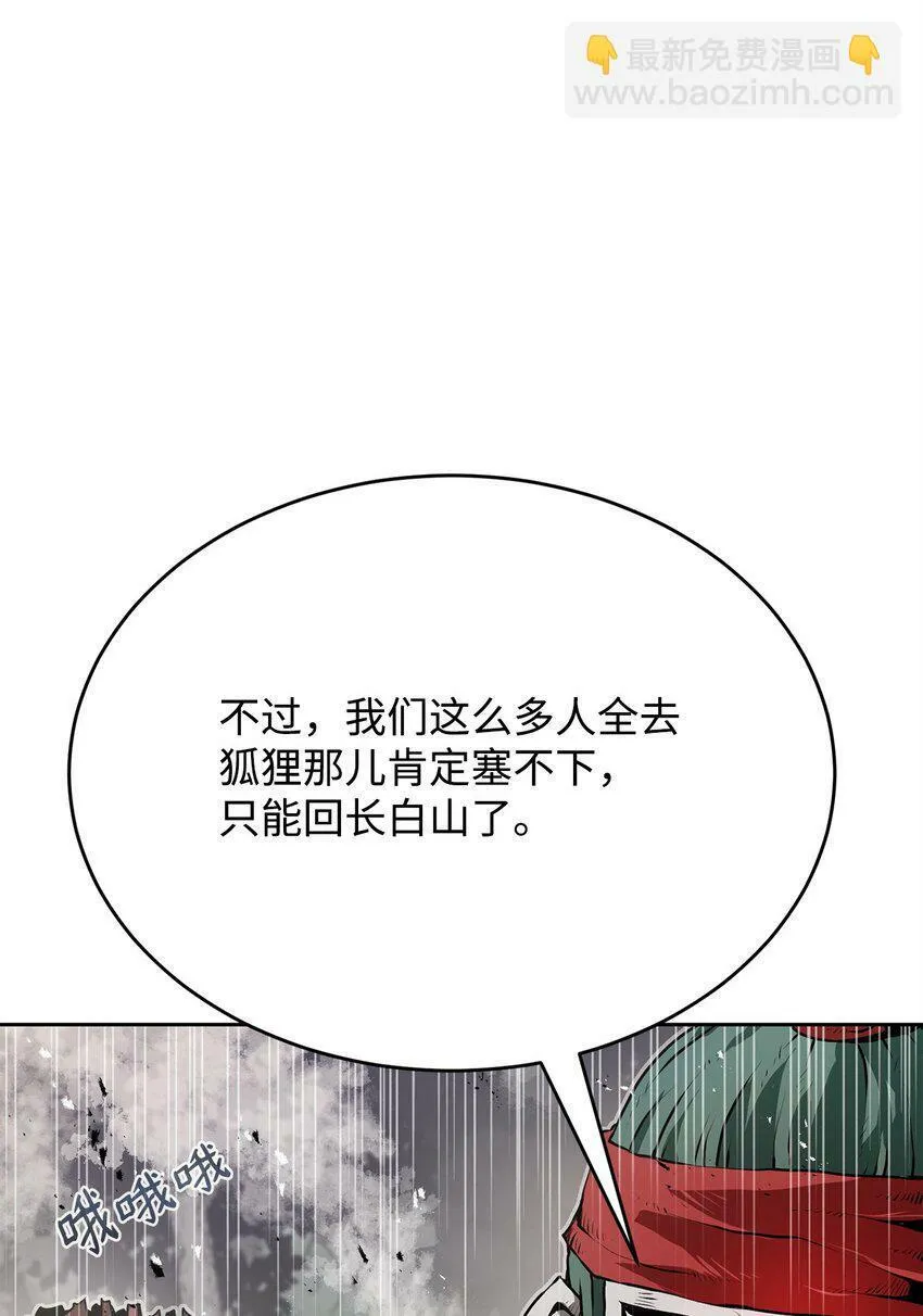 10 营救 第41页