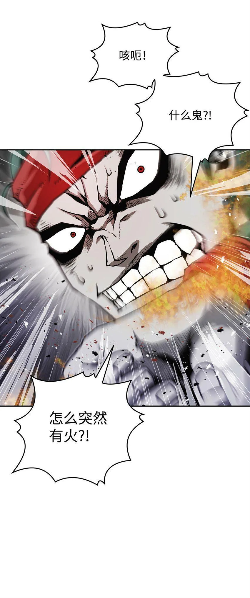 10 营救 第46页