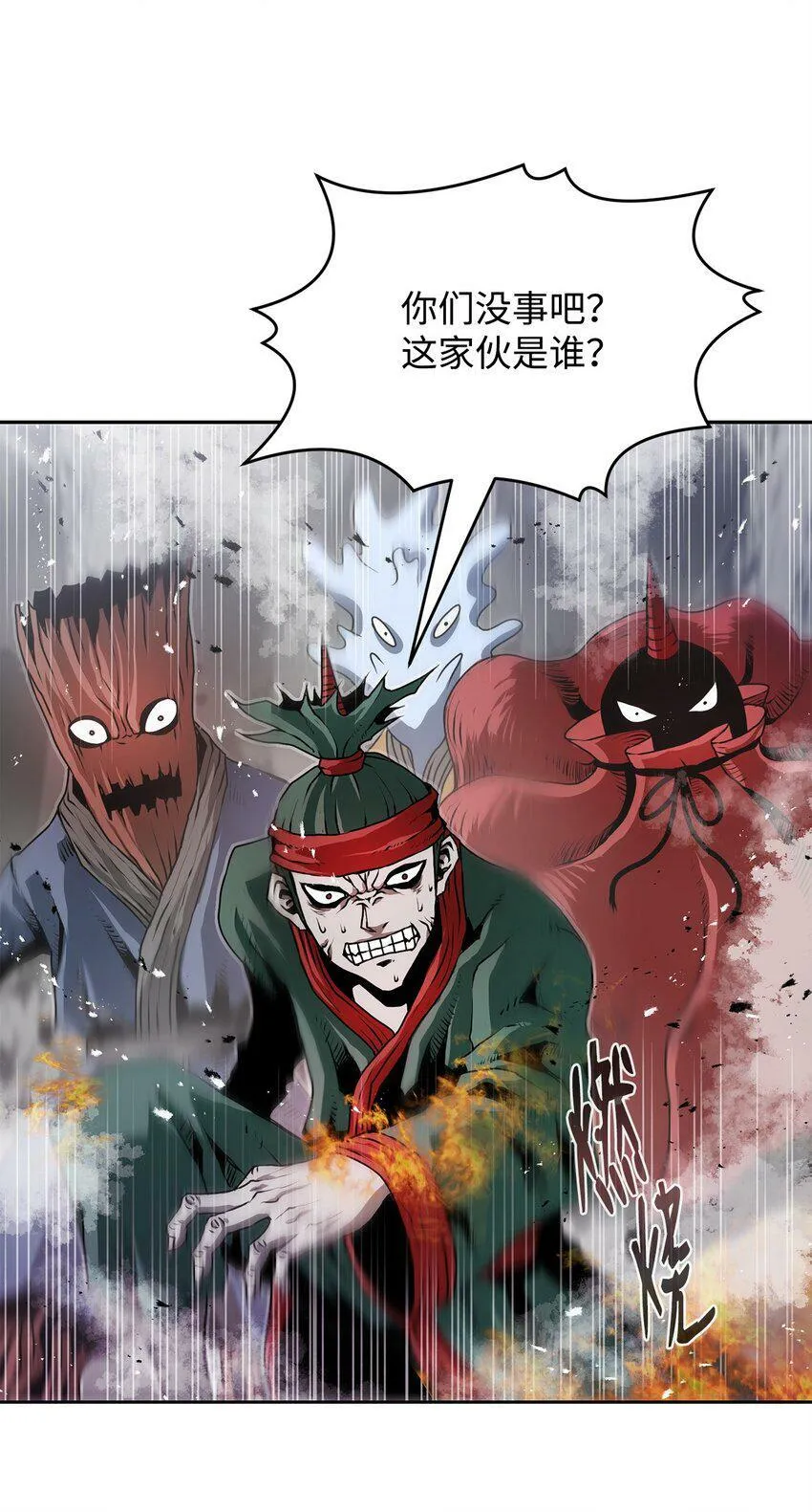 10 营救 第48页