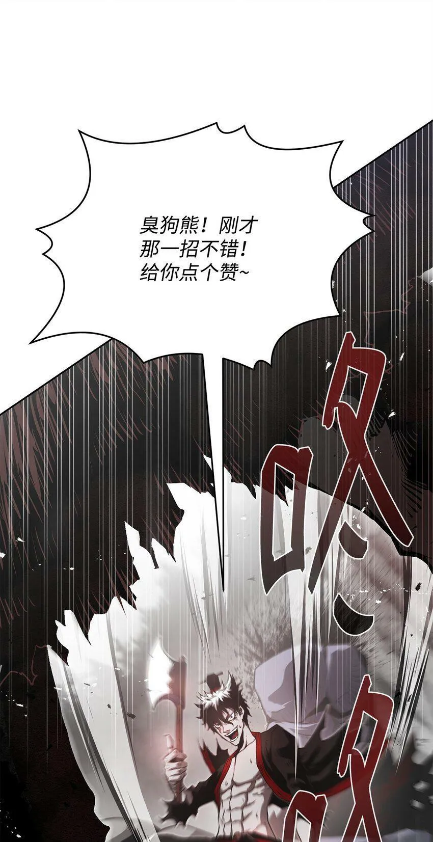 10 营救 第66页