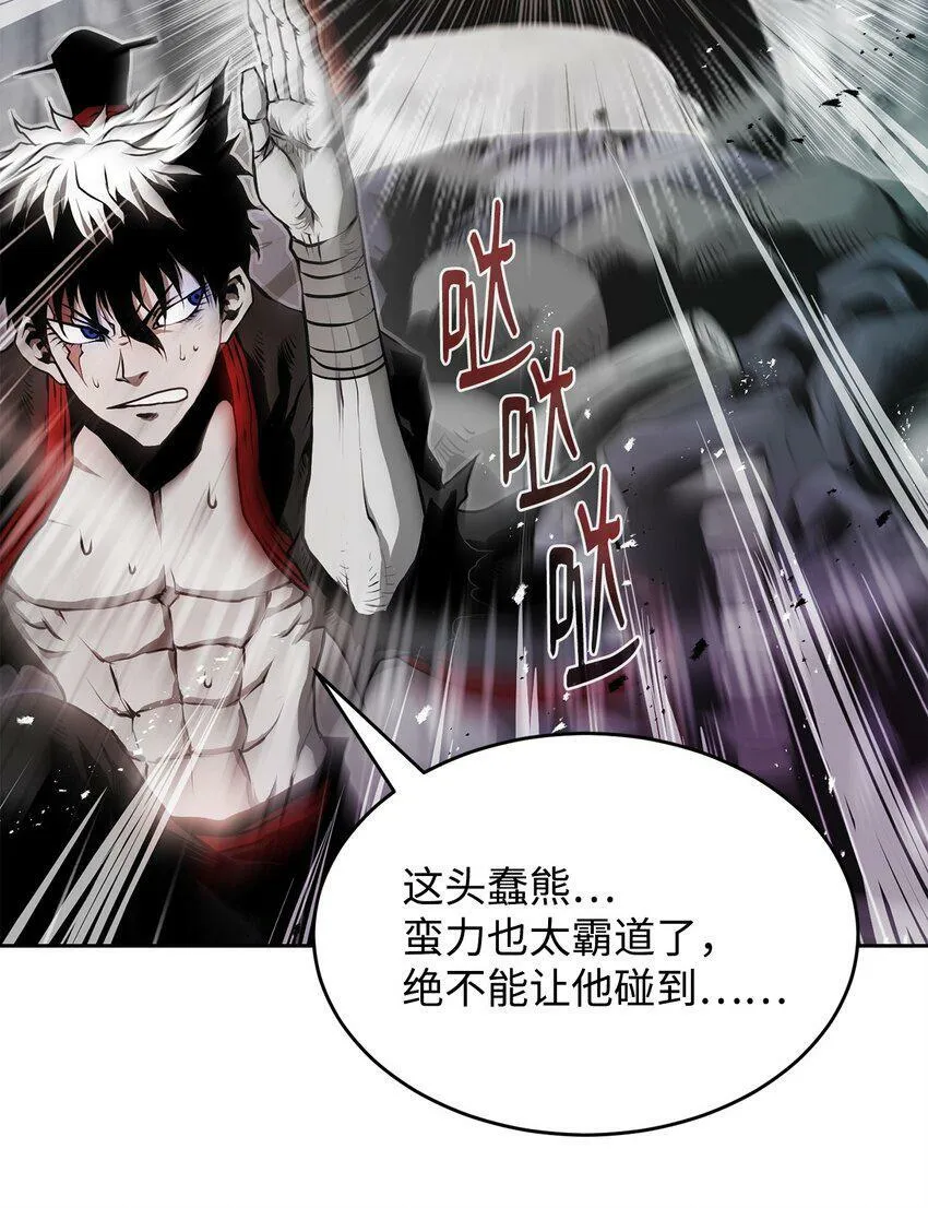 10 营救 第72页
