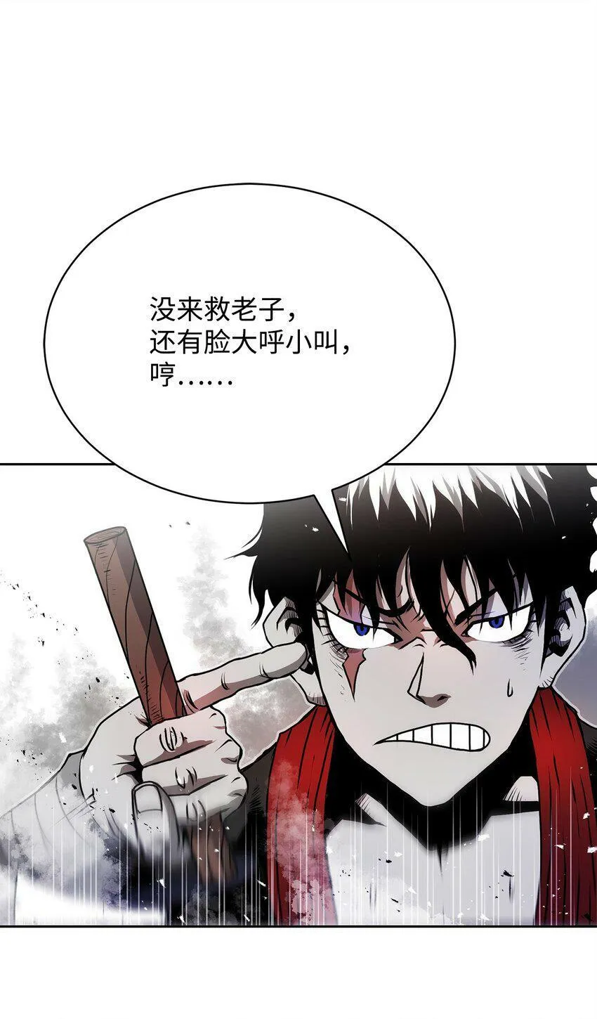 10 营救 第91页