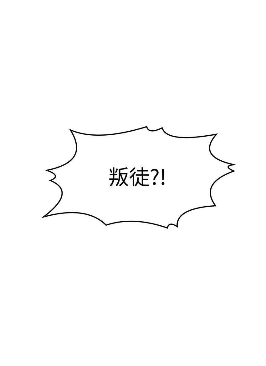 10 营救 第100页