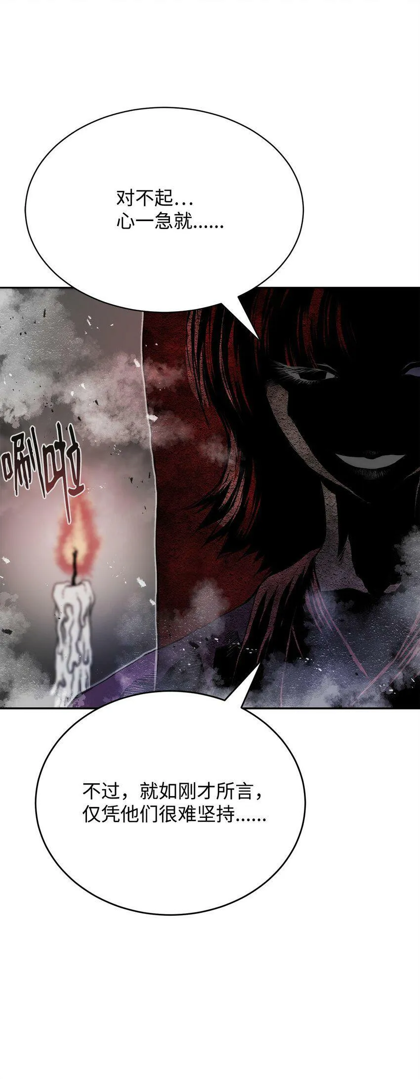 09 结盟 第6页
