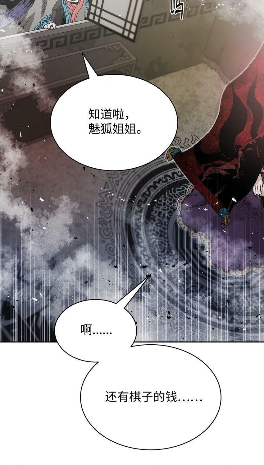 09 结盟 第22页