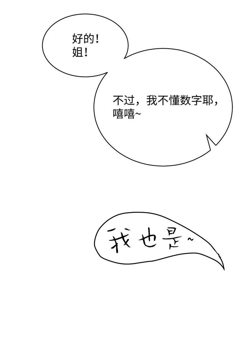 09 结盟 第23页