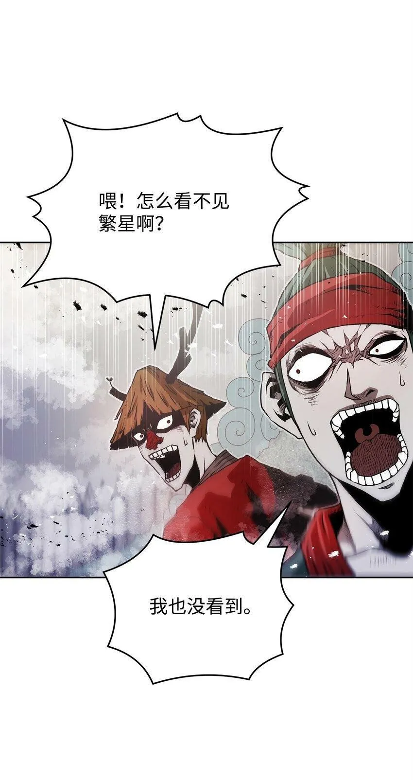 09 结盟 第50页