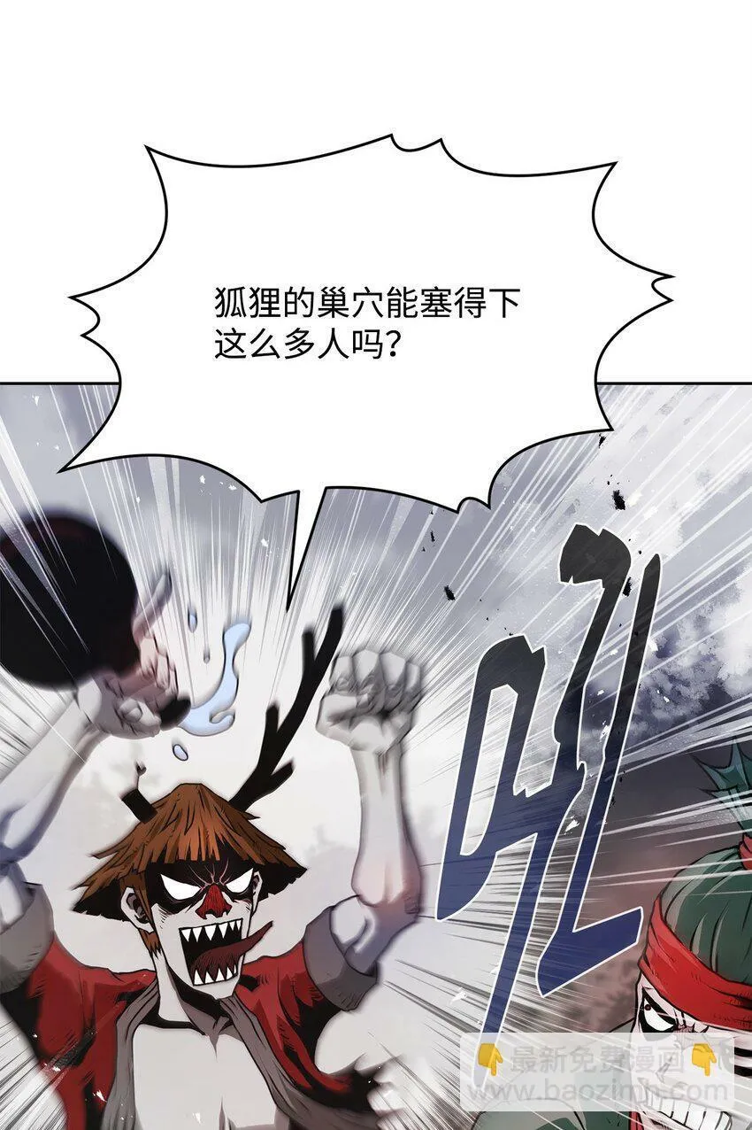 09 结盟 第58页