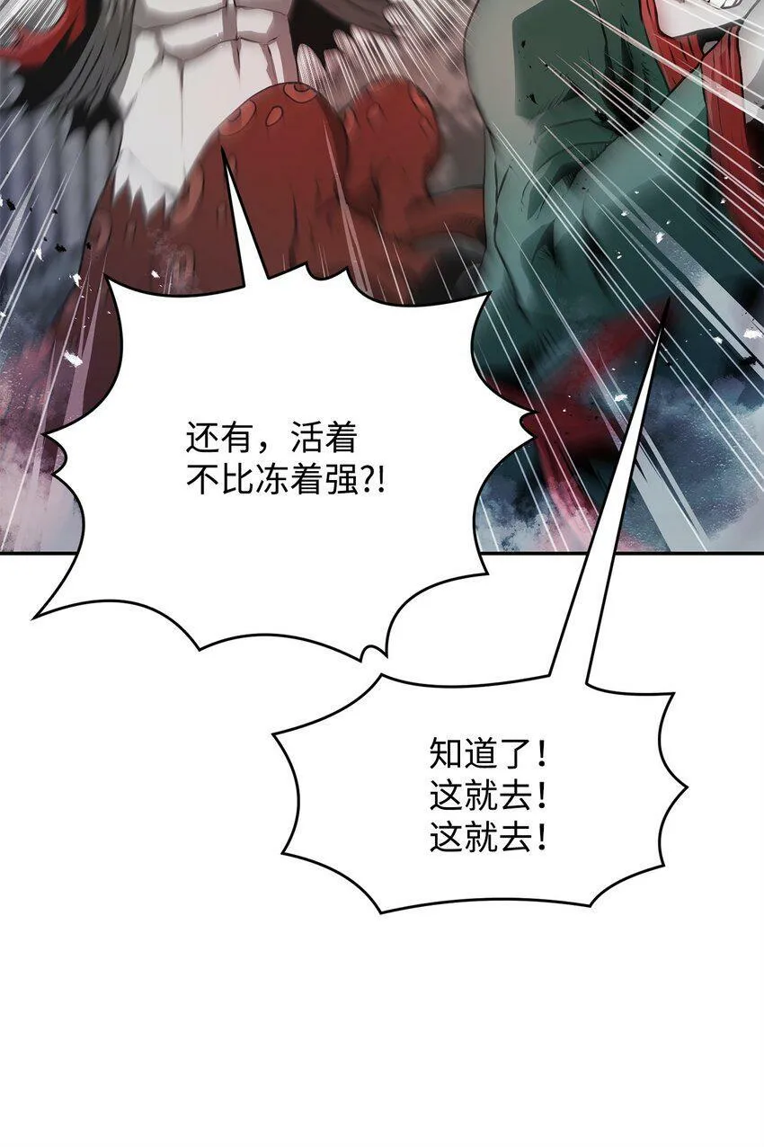 09 结盟 第59页