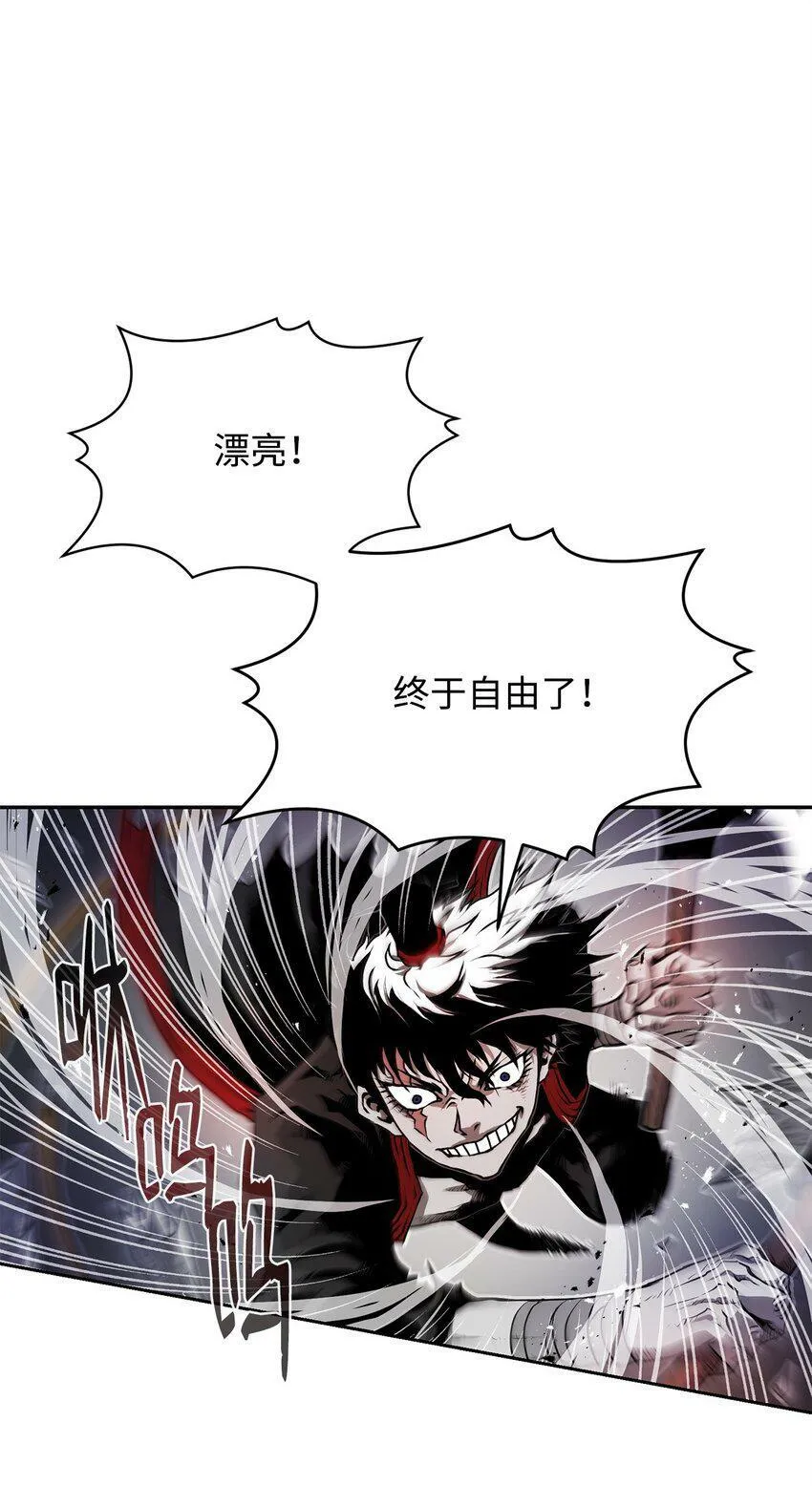 09 结盟 第83页