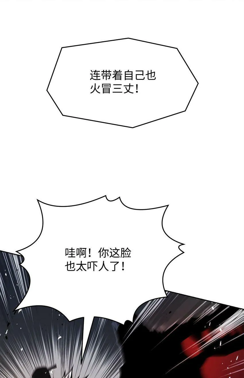 09 结盟 第93页