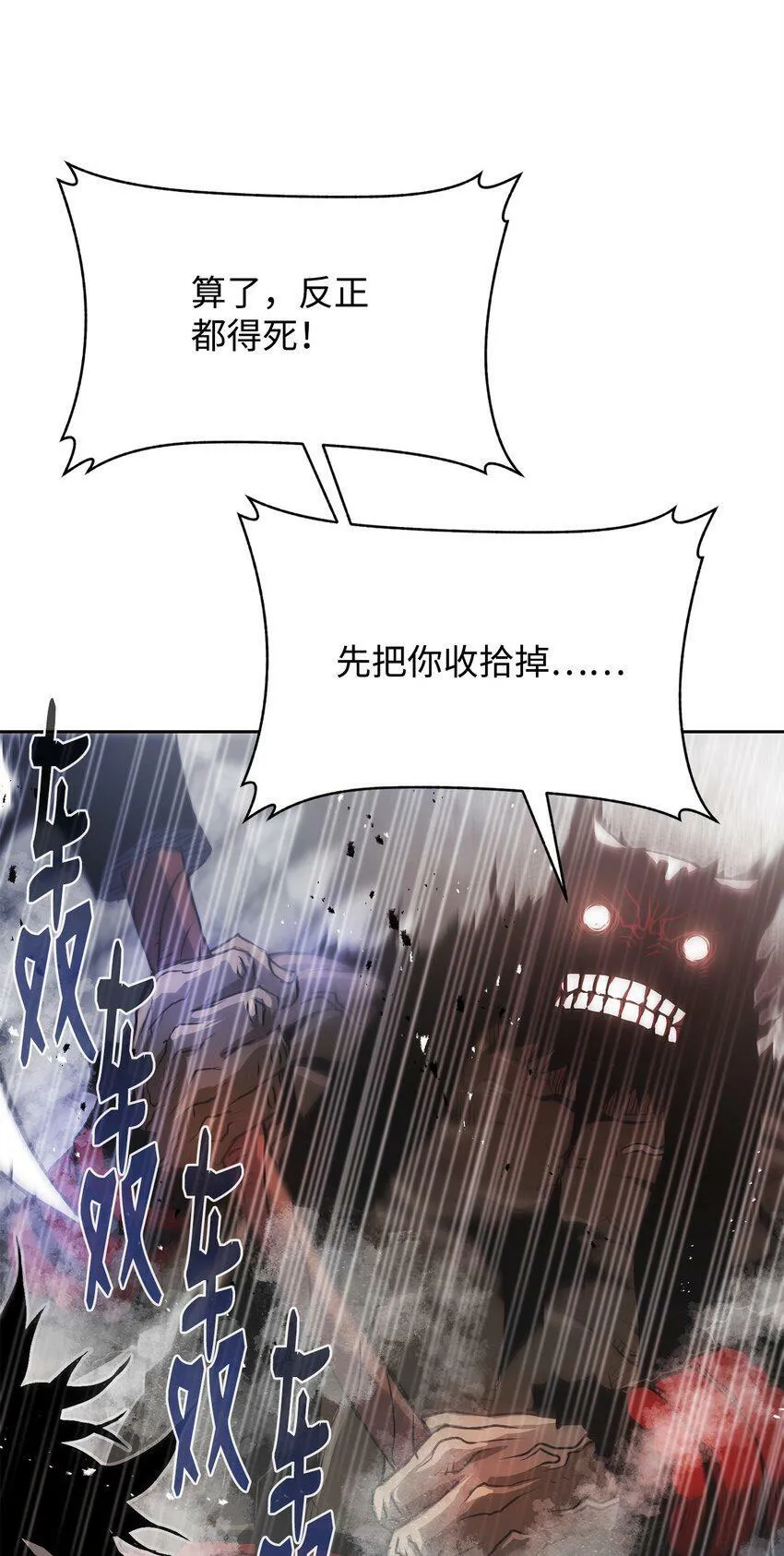 09 结盟 第95页