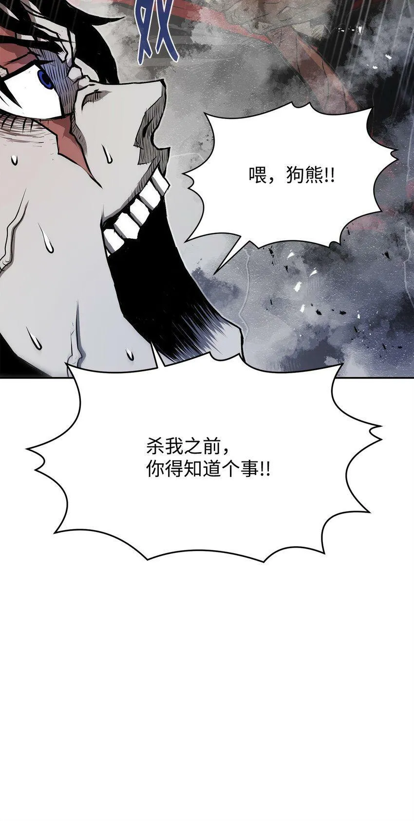 09 结盟 第96页