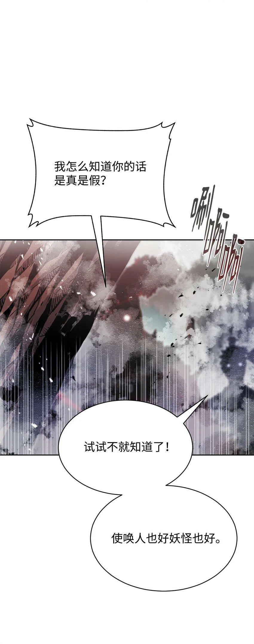 09 结盟 第102页