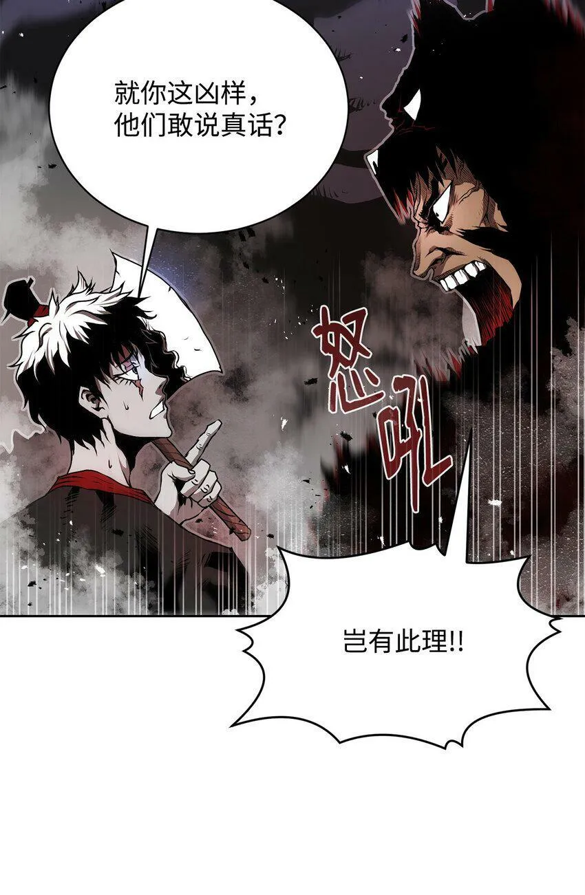 09 结盟 第106页