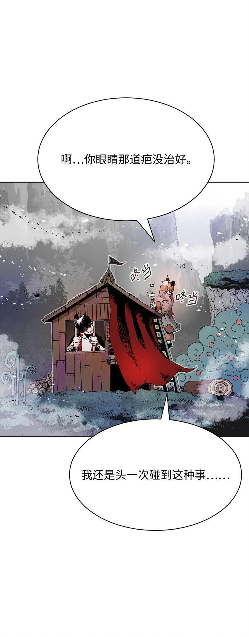 07 狩猎开始 第7页
