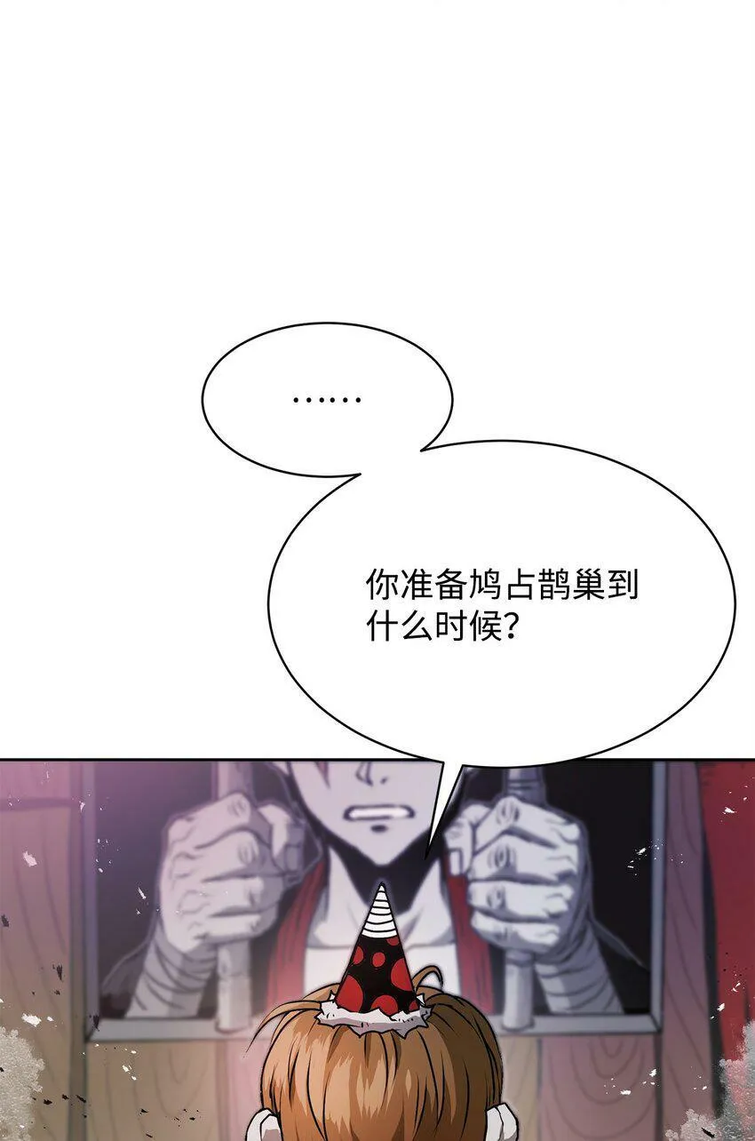 07 狩猎开始 第8页