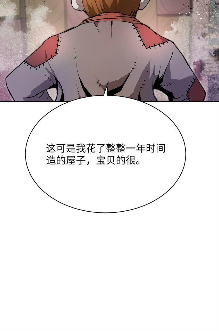 07 狩猎开始 第9页