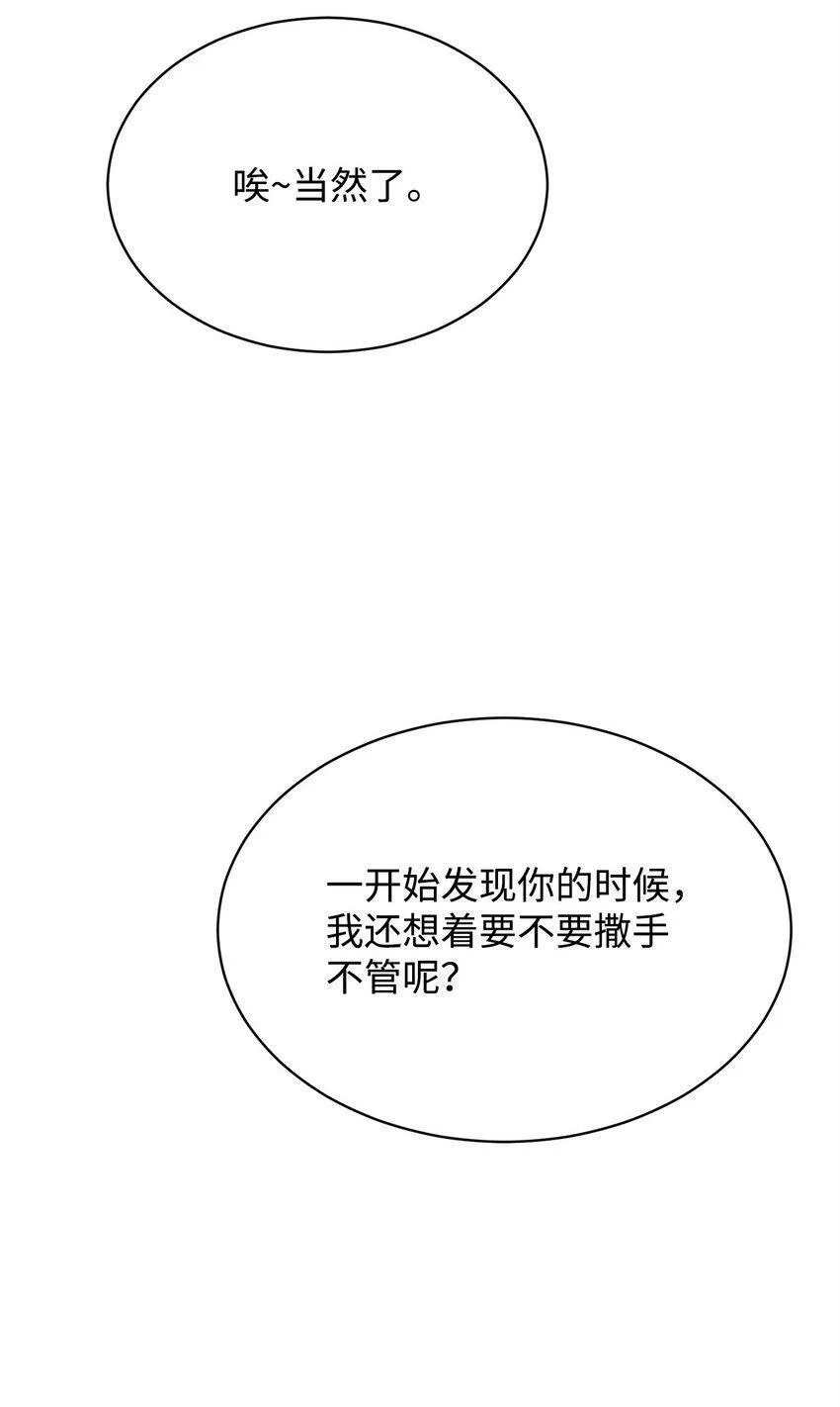 07 狩猎开始 第15页
