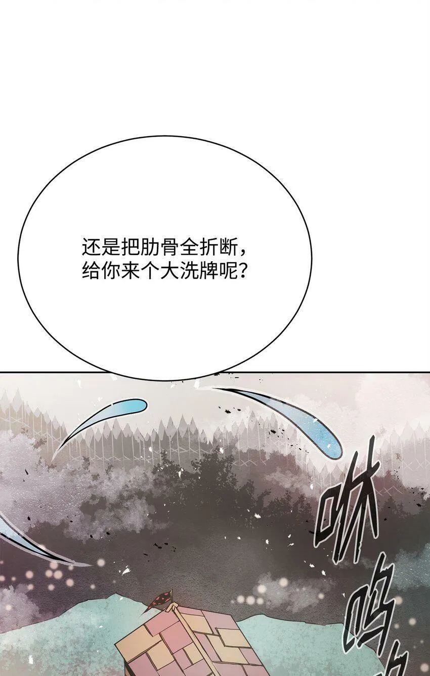 07 狩猎开始 第16页