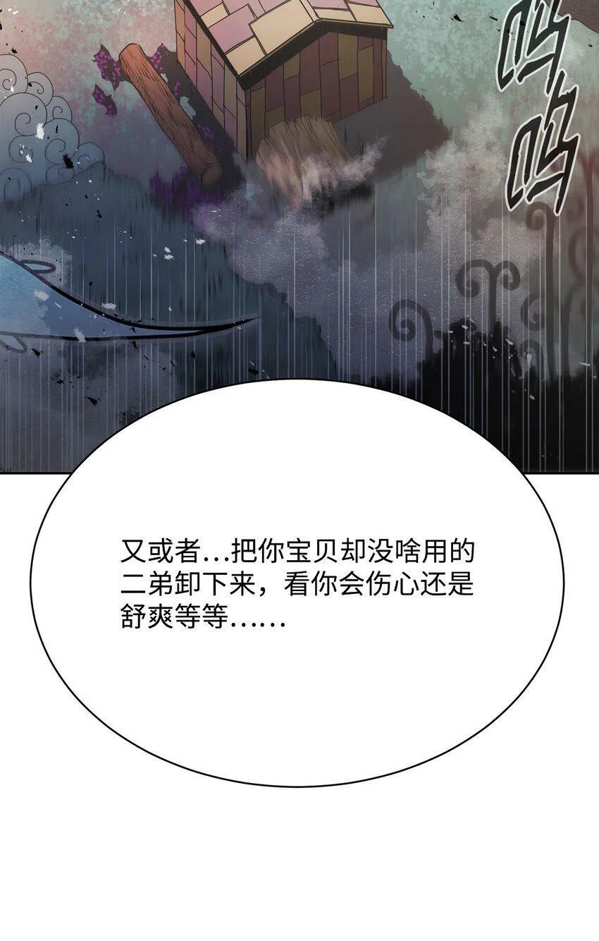 07 狩猎开始 第17页