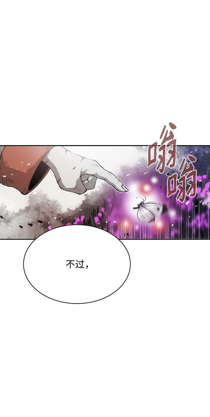 07 狩猎开始 第19页