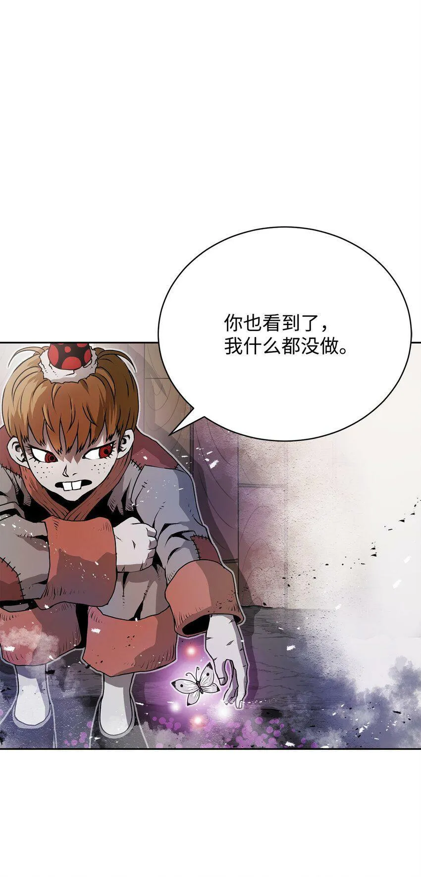 07 狩猎开始 第20页