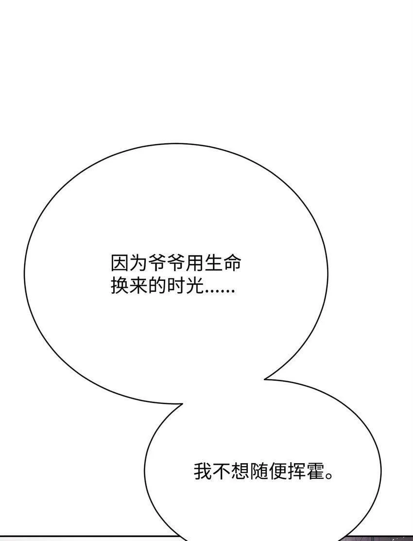07 狩猎开始 第22页