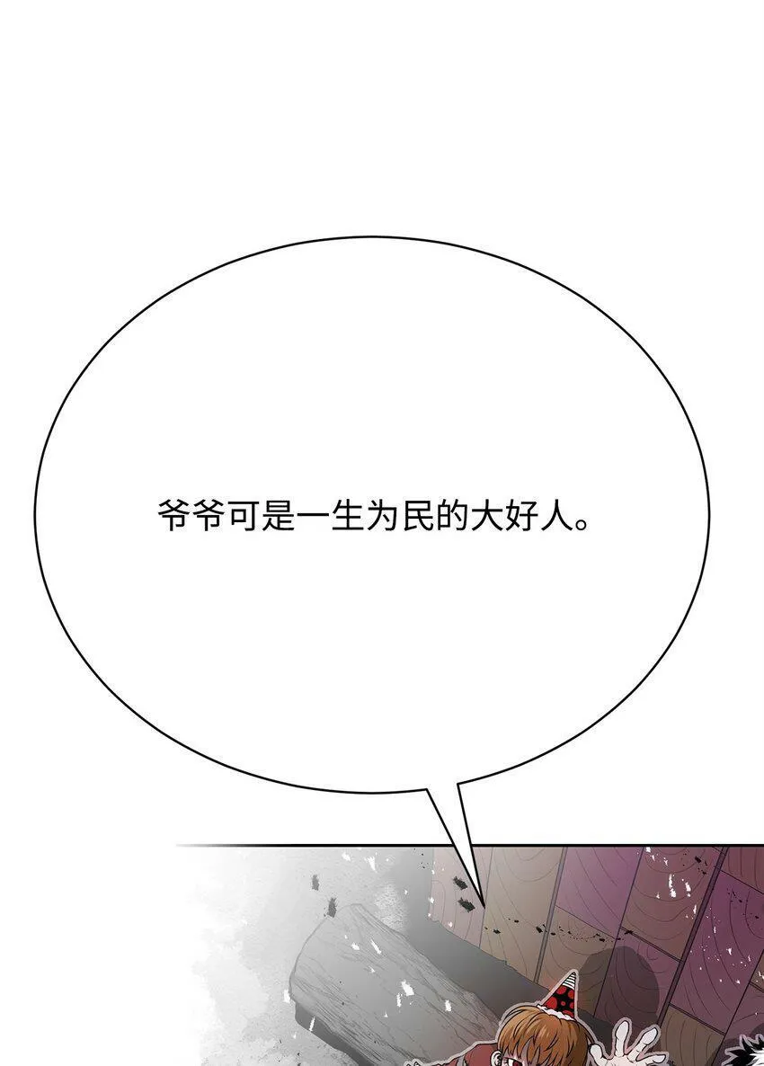 07 狩猎开始 第24页