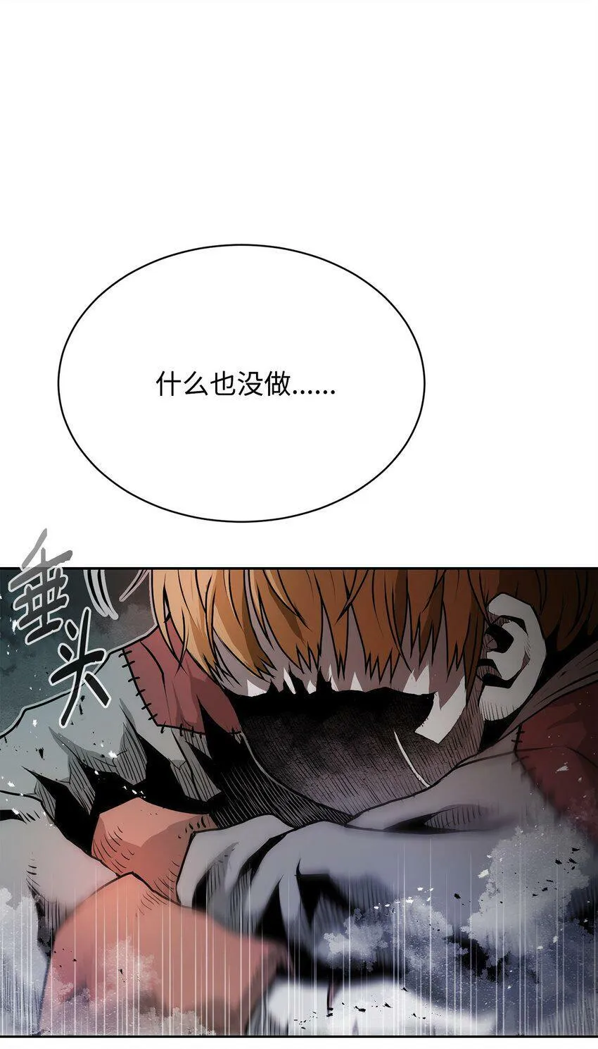07 狩猎开始 第31页
