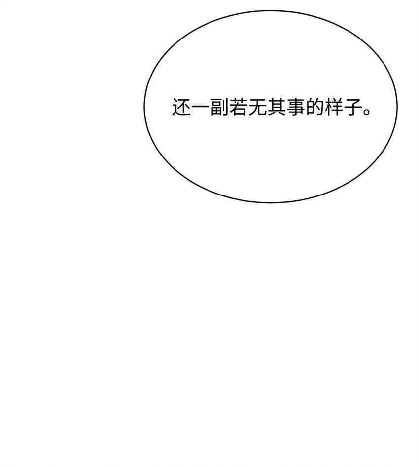 07 狩猎开始 第32页
