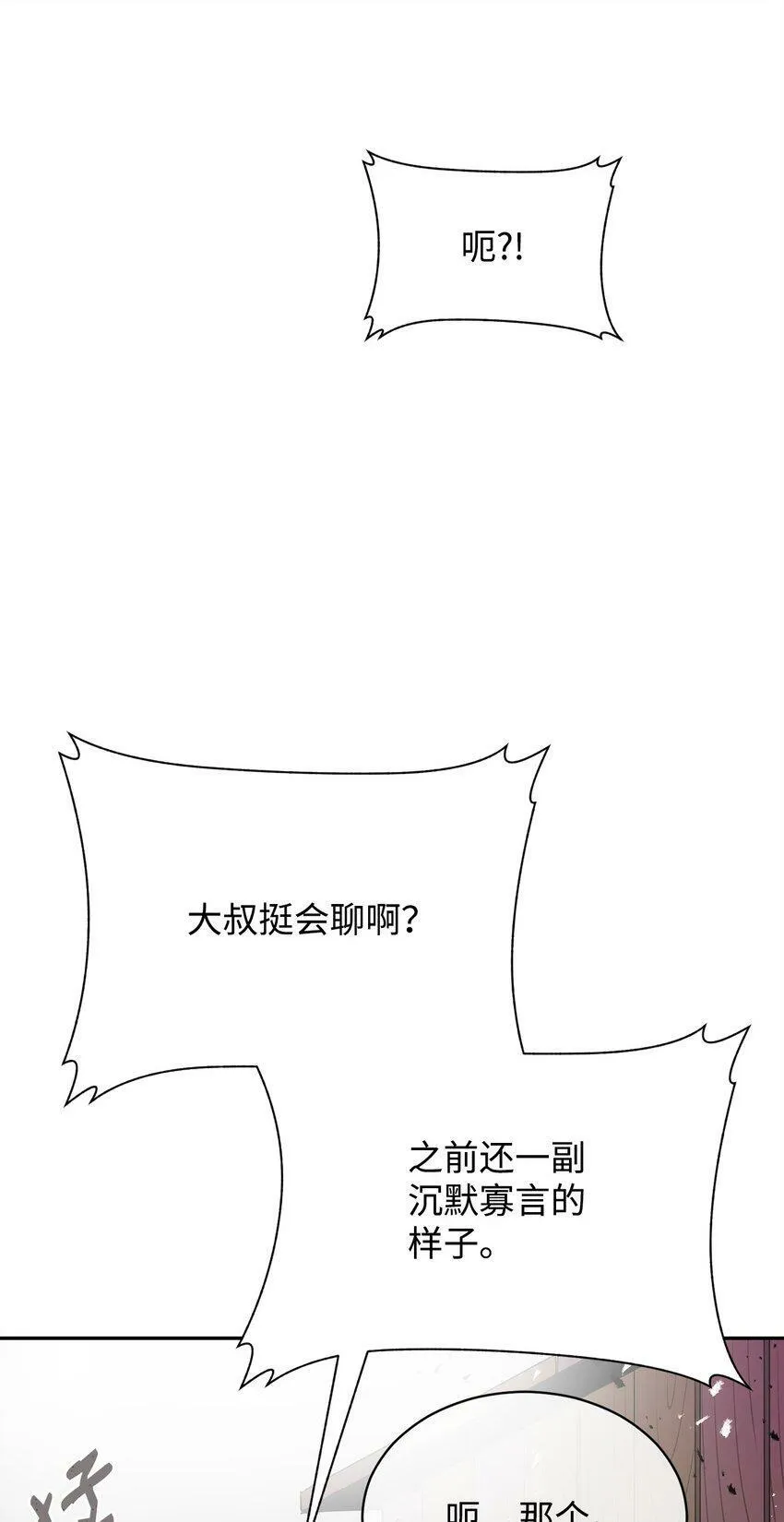 07 狩猎开始 第37页