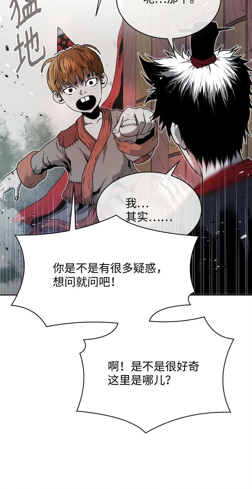 07 狩猎开始 第38页