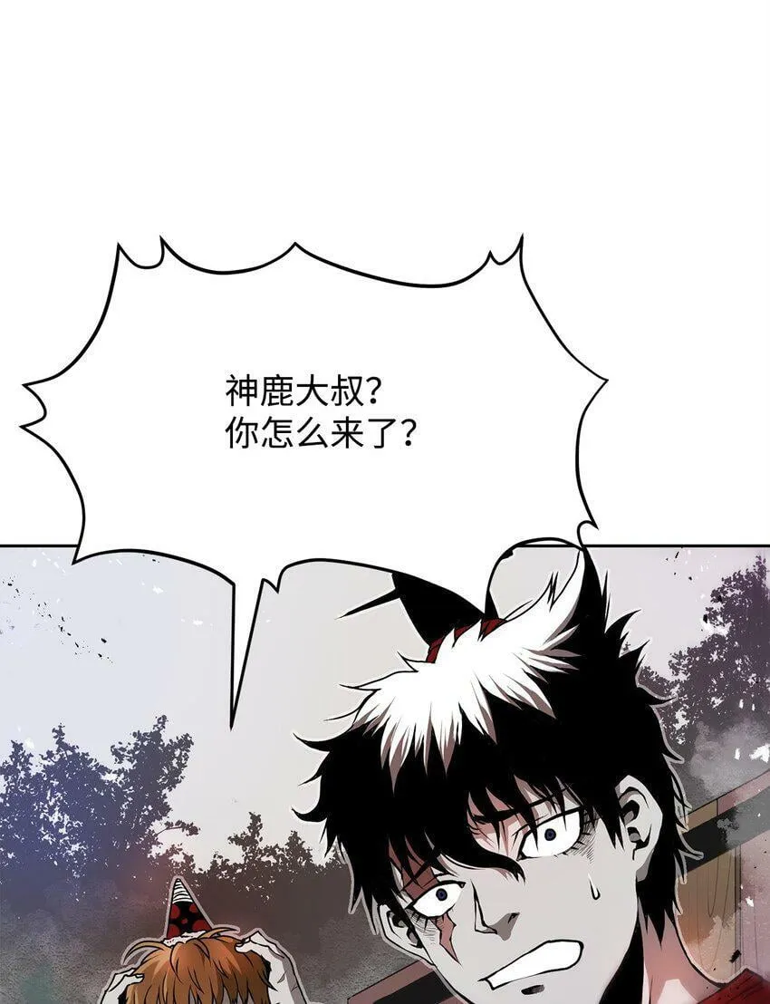 07 狩猎开始 第44页