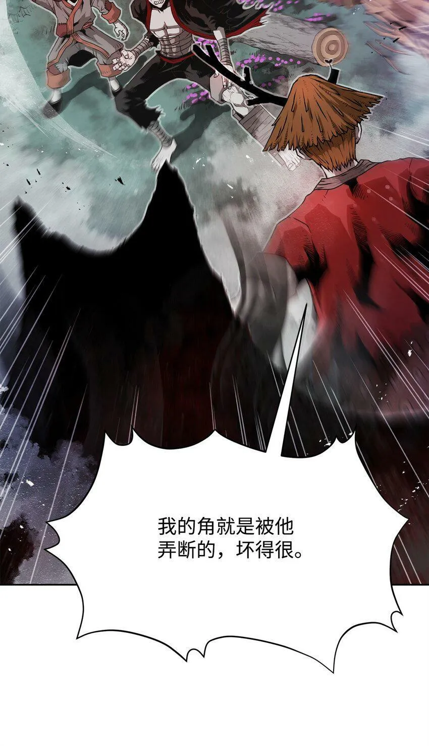 07 狩猎开始 第47页