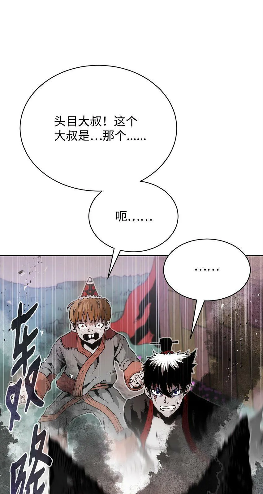 07 狩猎开始 第49页
