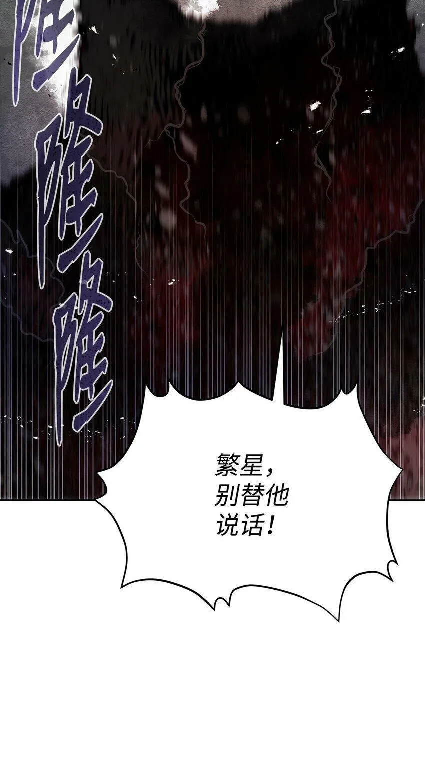 07 狩猎开始 第50页