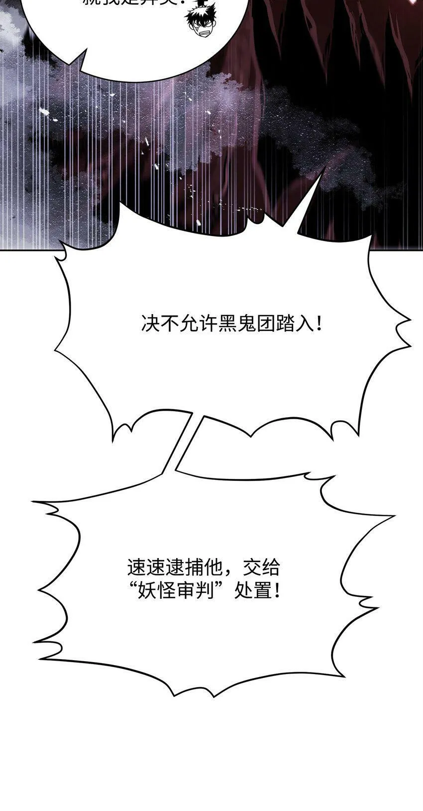 07 狩猎开始 第52页