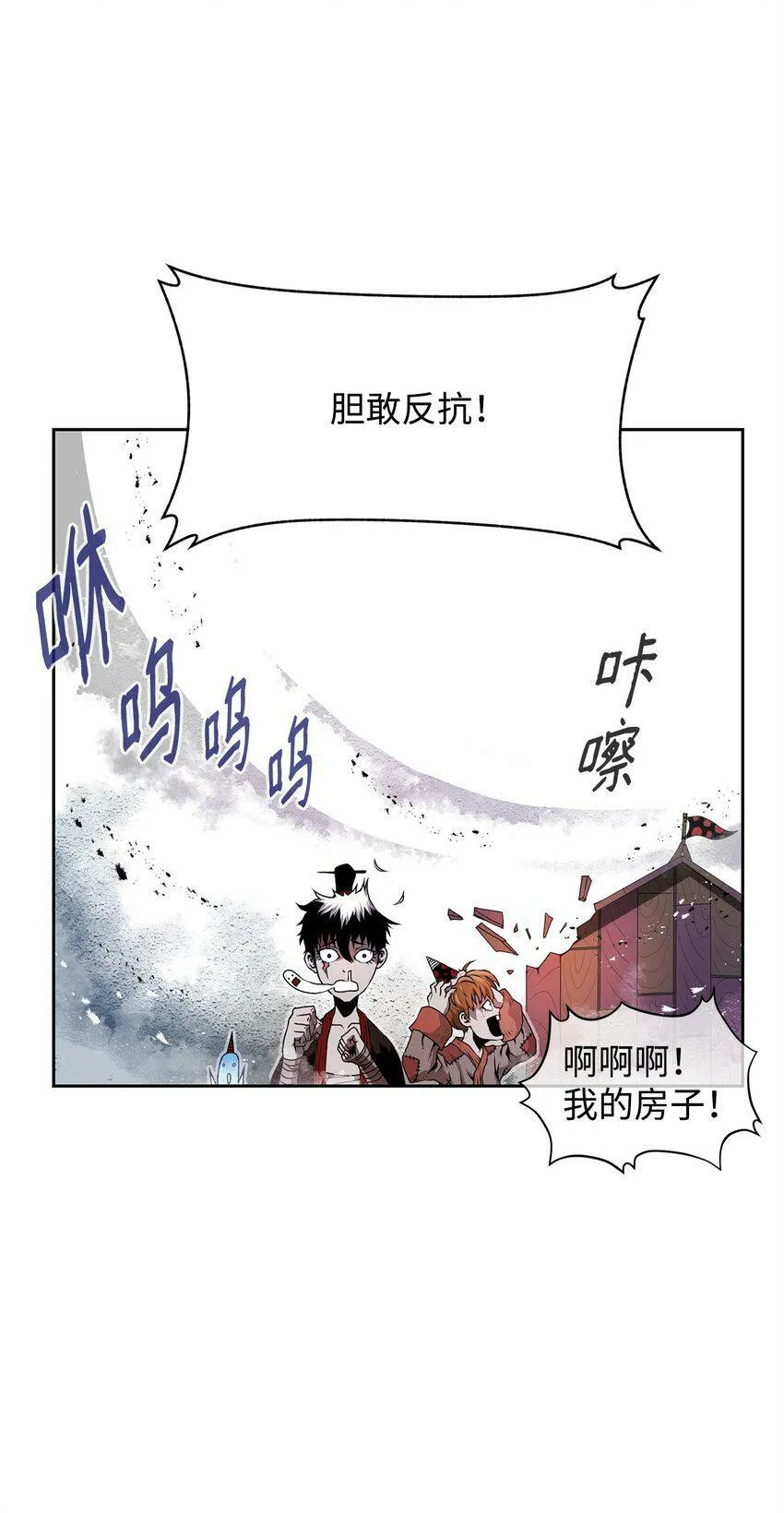 07 狩猎开始 第57页