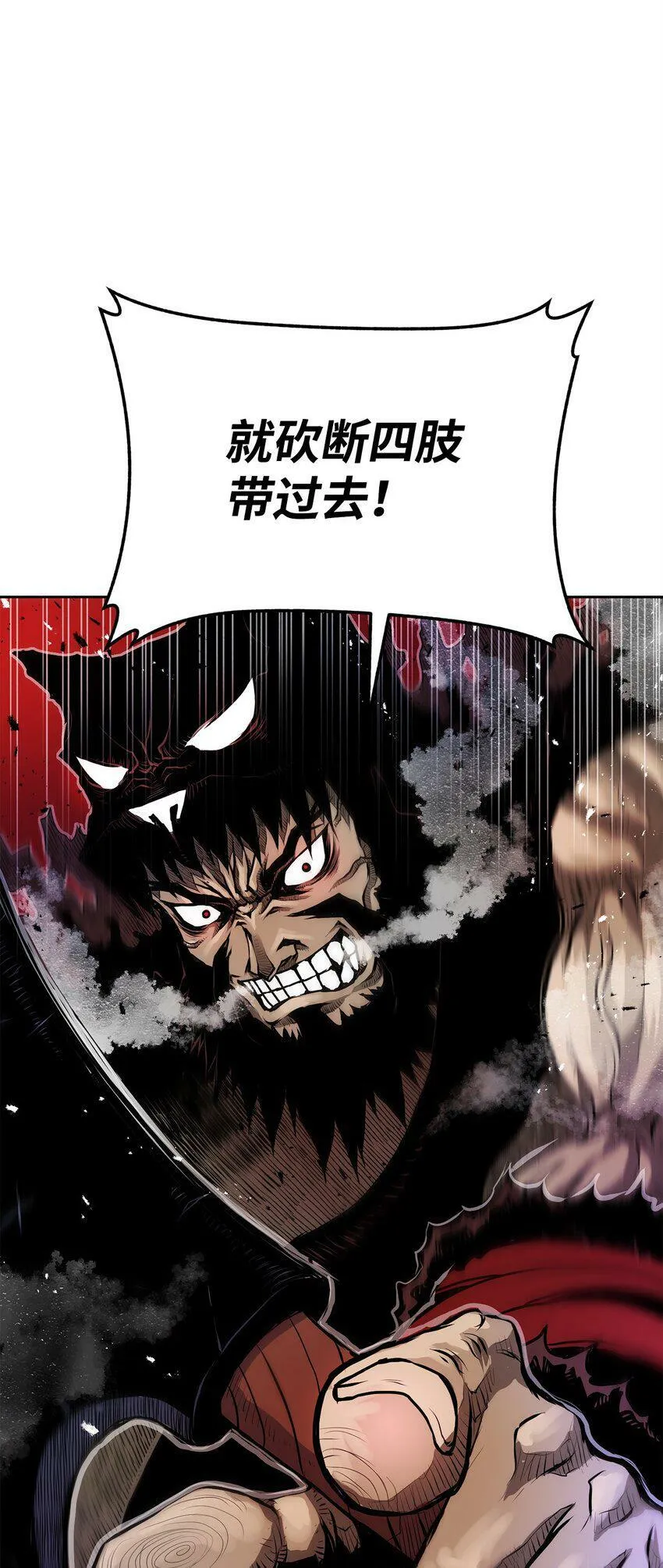 07 狩猎开始 第58页