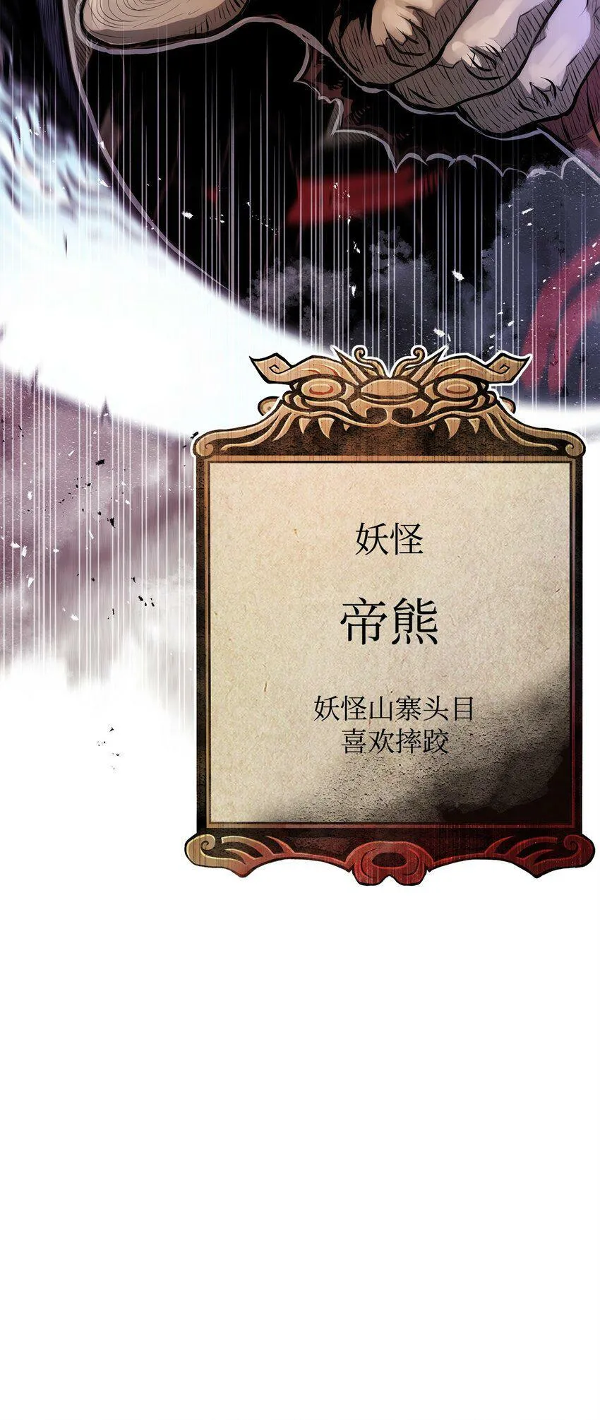 07 狩猎开始 第59页