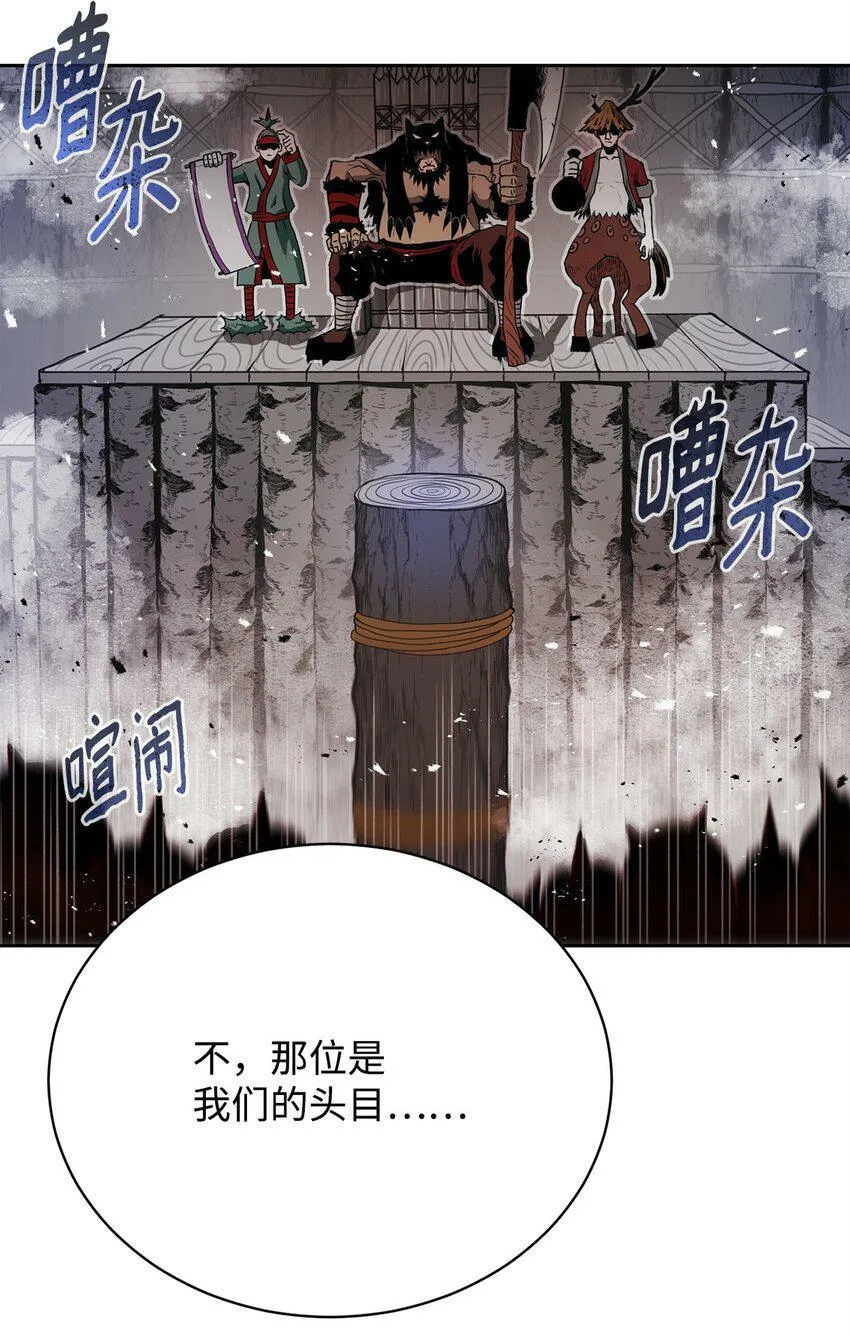 07 狩猎开始 第63页