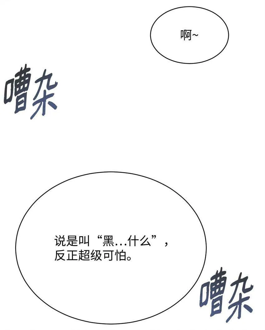 07 狩猎开始 第64页